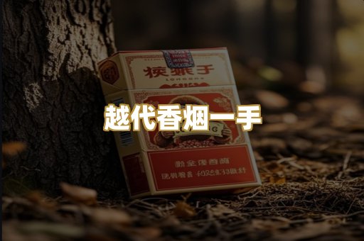 日本烟爆珠